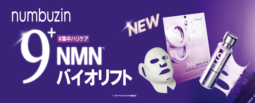 ナンバーズイン（numbuz:n）